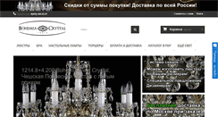 Desktop Screenshot of elitebohemia.ru