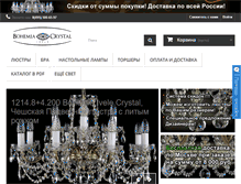 Tablet Screenshot of elitebohemia.ru